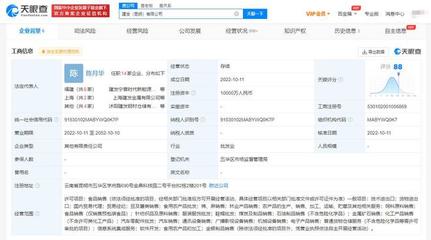 建发股份昆明新公司成立，注册资本1亿元布局国内贸易代理业务