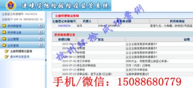 废料供应商注册证书代理服务全面解析 费用、厂商选择与实务指导